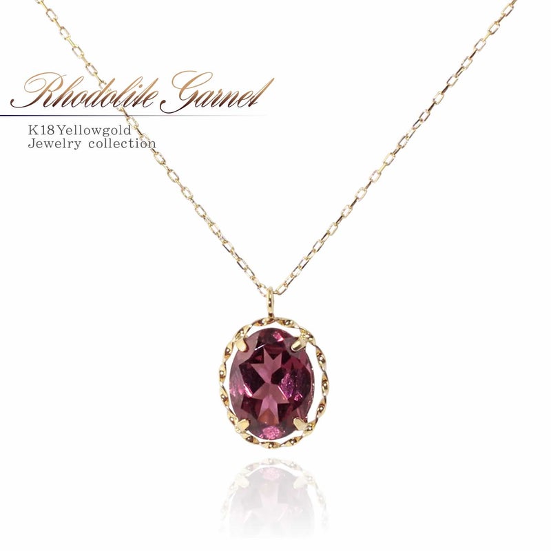 K18YG ロードライトガーネット ネックレス_01