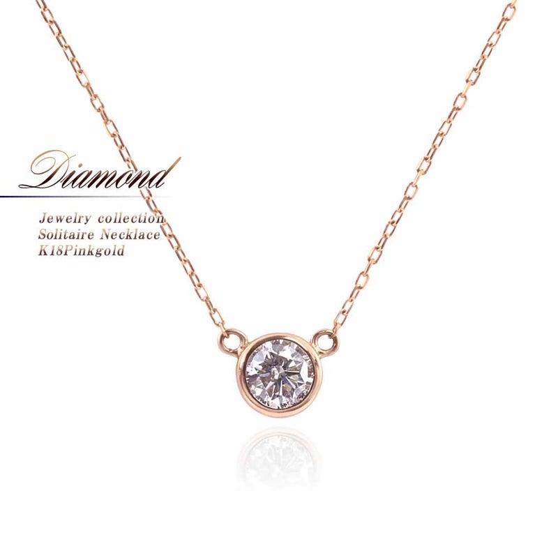 K18PG ダイヤモンド 一粒ネックレス_01