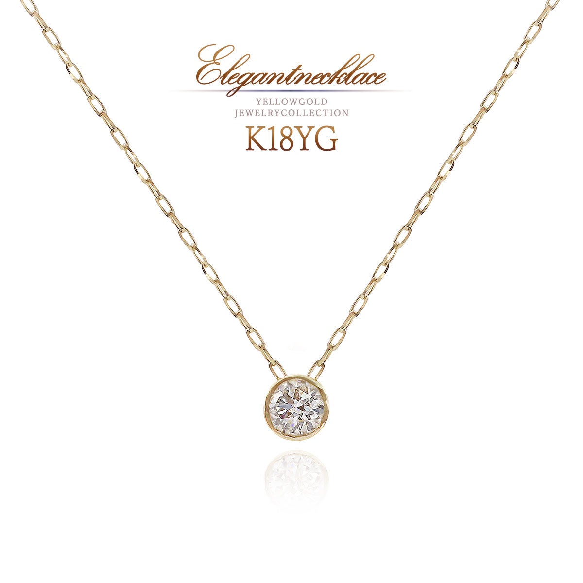 K18YG ダイヤモンド 一粒ネックレス