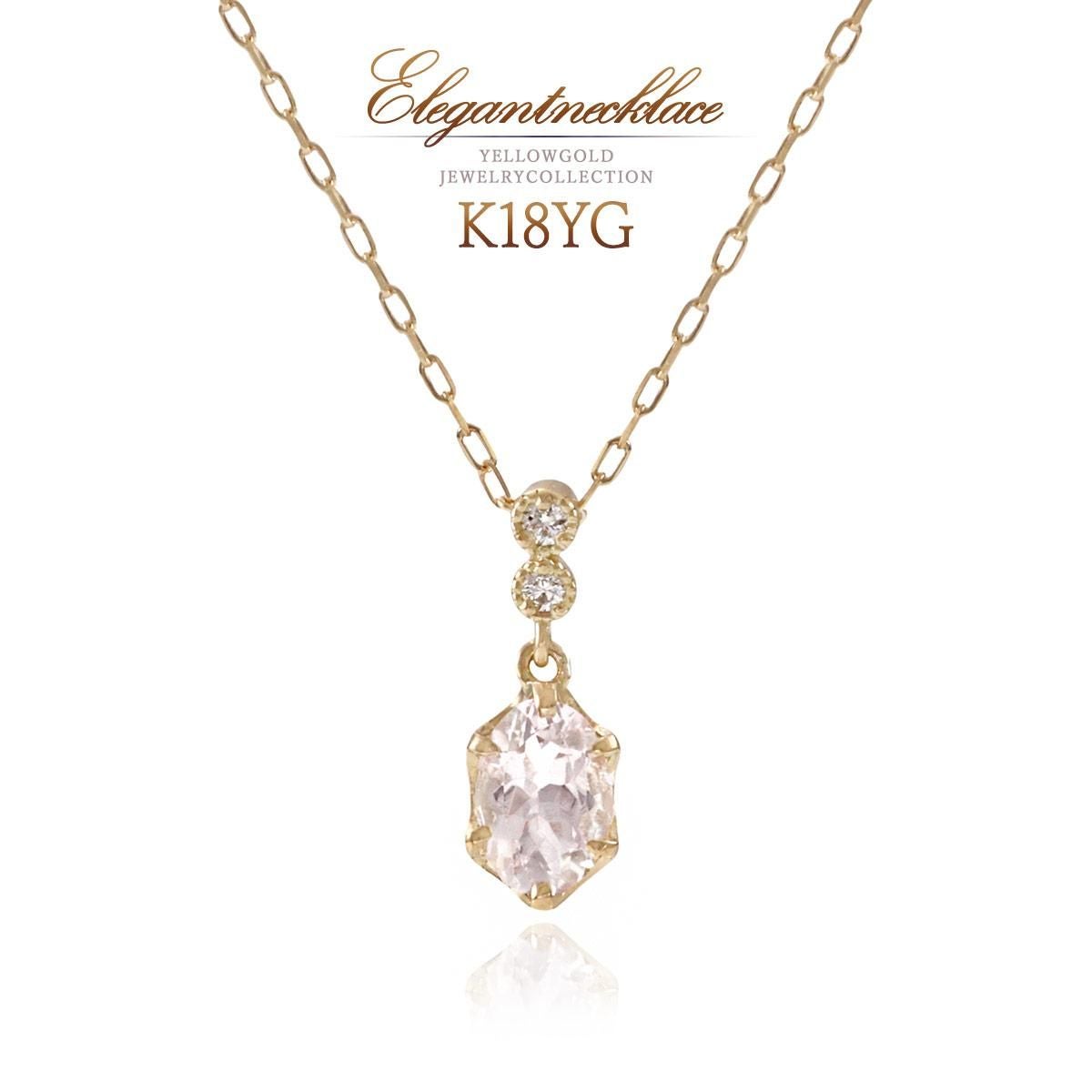 K18YG ダイヤモンド＆モルガナイトネックレス_01