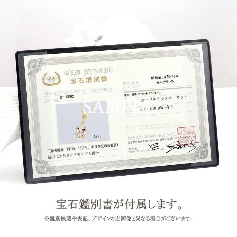 K18YG ダイヤモンド＆モルガナイトネックレス_12