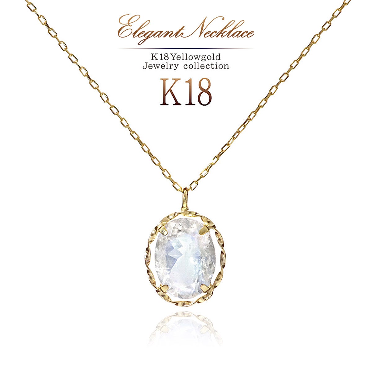 K18YG ブルームーンストーン ネックレス_01