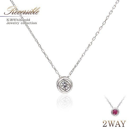 K18WG ダイヤモンド＆ルビー ネックレス_01