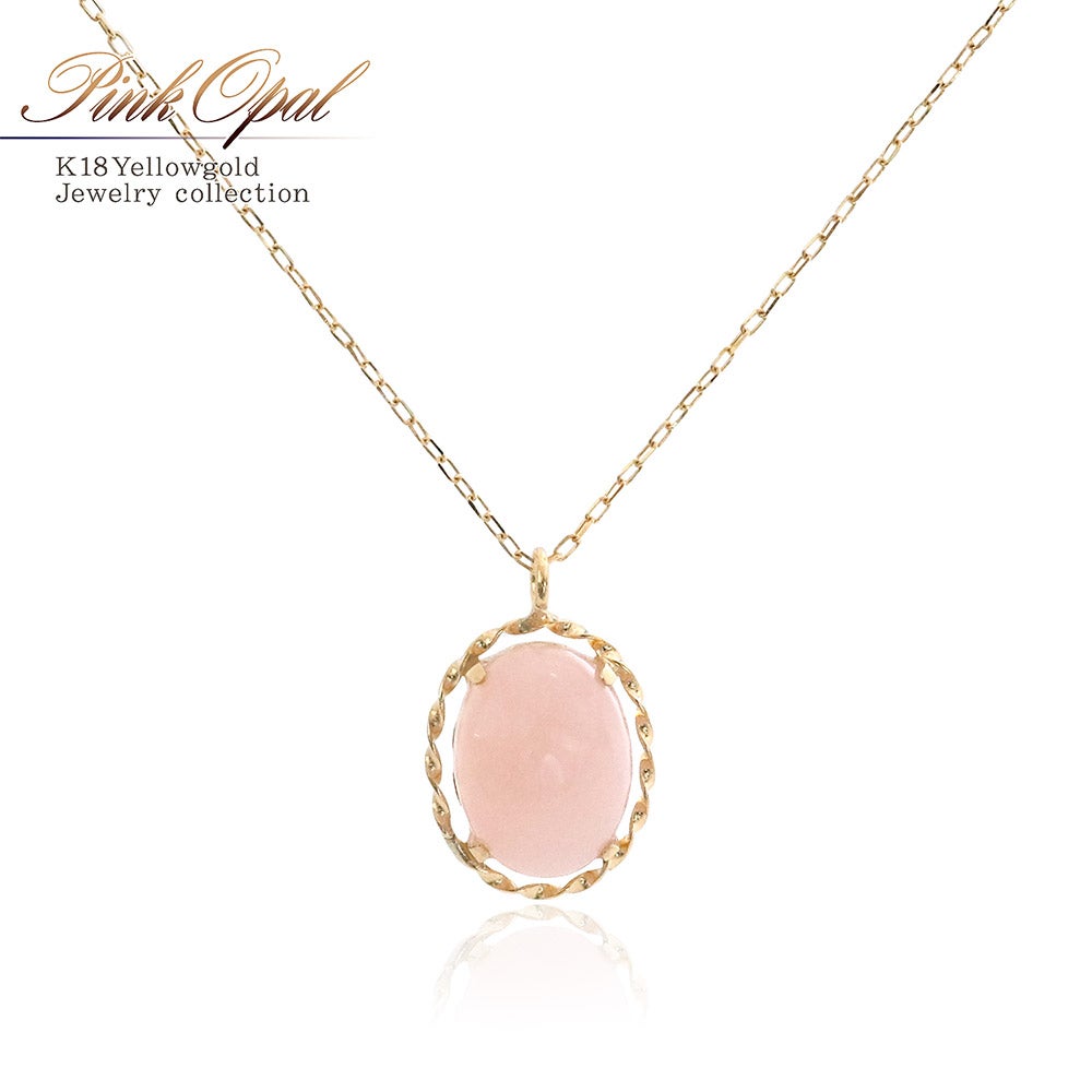 K18YG ピンクオパール ネックレス 10月誕生石_01