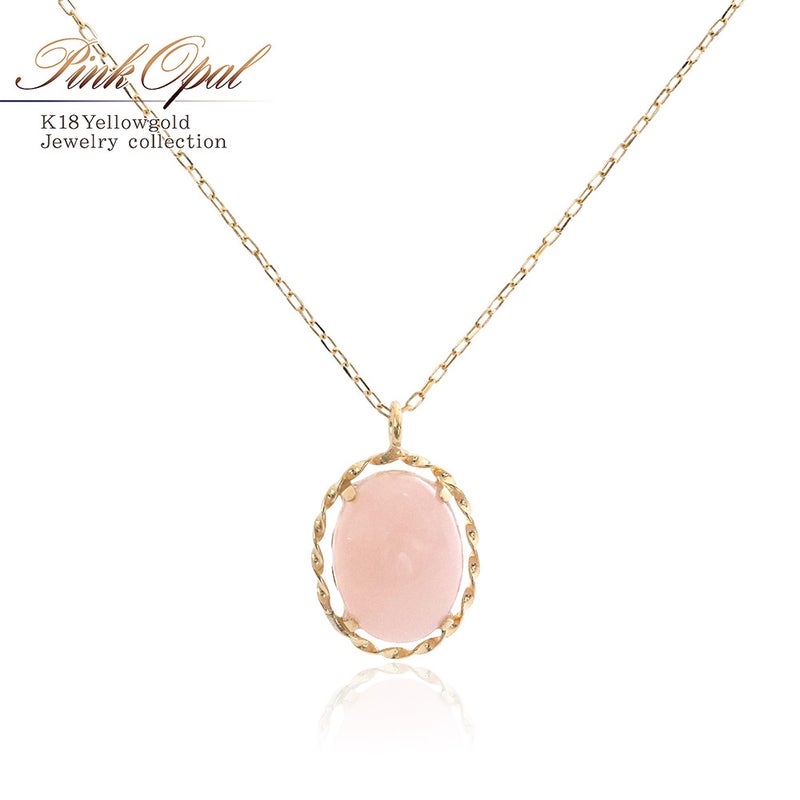 K18YG ピンクオパール ネックレス 10月誕生石_01