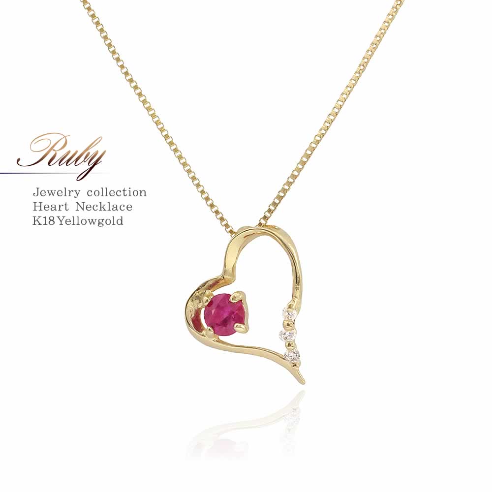 K18YG ルビー＆ダイヤモンド ネックレス_01