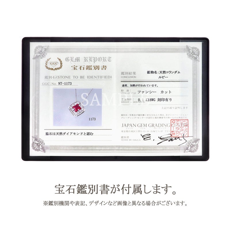 K18WG ルビー＆ダイヤモンド ネックレス_13