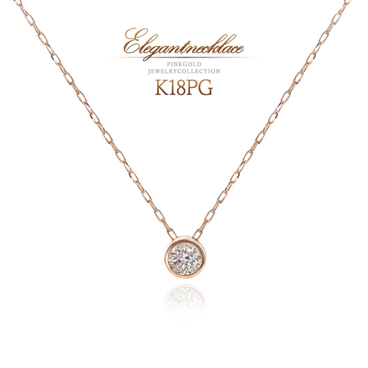 K18PG ダイヤモンド 一粒ネックレス_01
