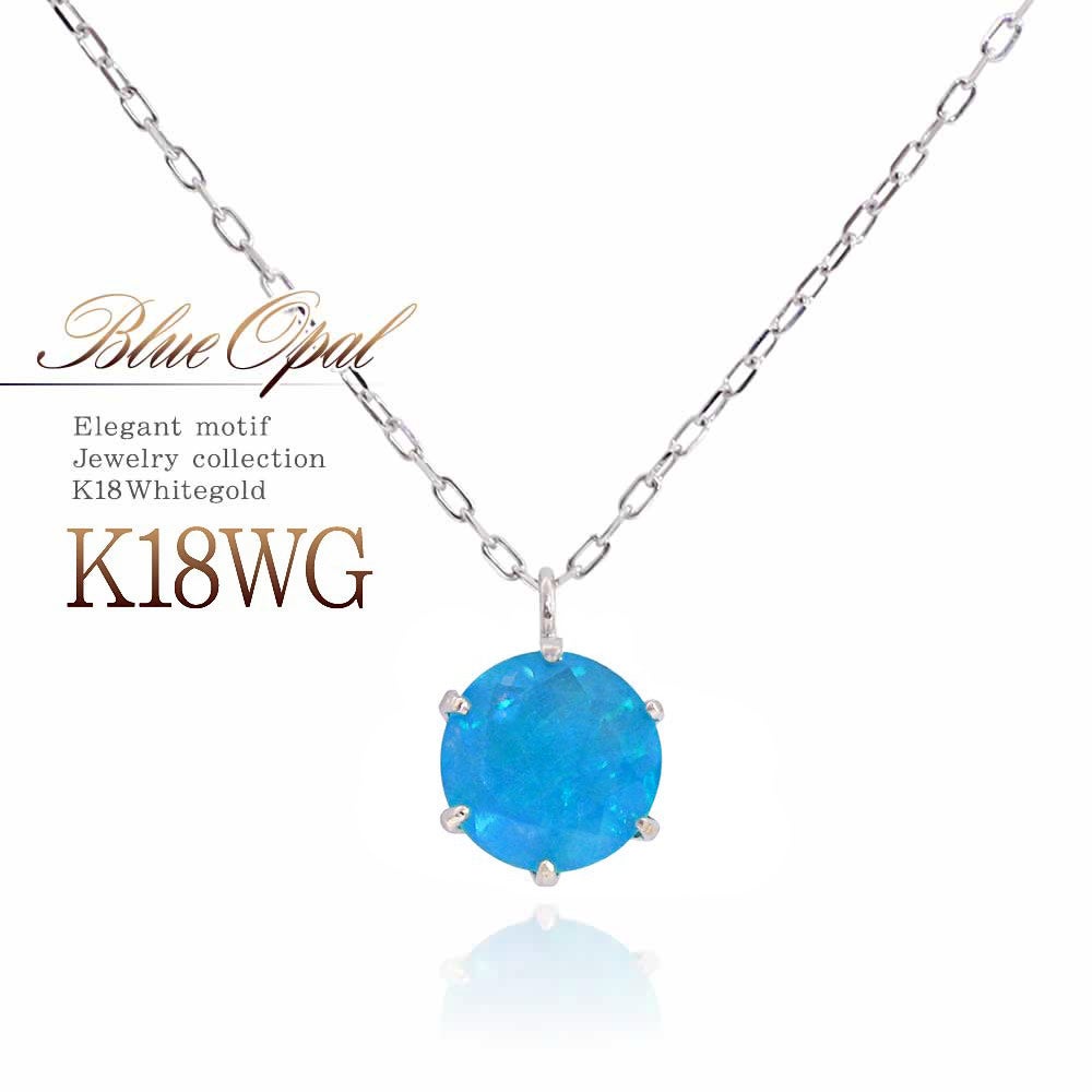 K18WG ブルーオパール ネックレス 10月誕生石_01