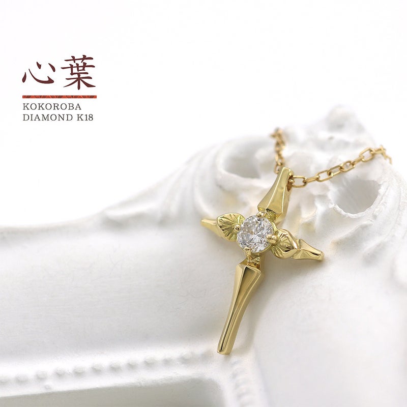 K18 心葉 ダイヤモンド 0.1ct 葵×クロスネックレス_10