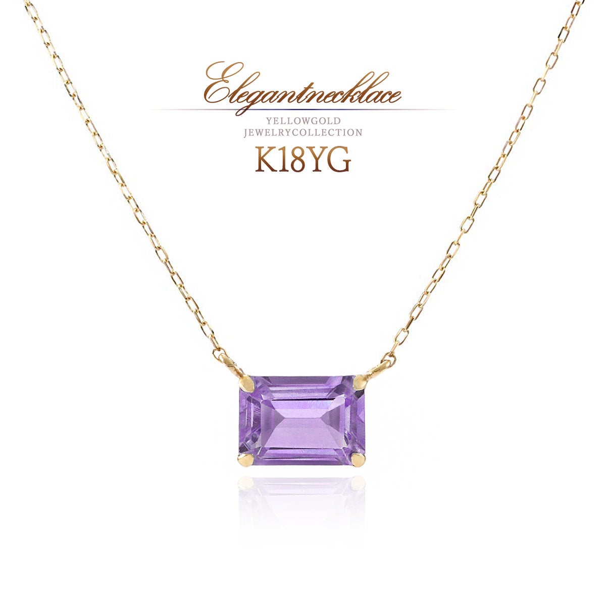 K18YG オクタゴンカット アメジストネックレス_01