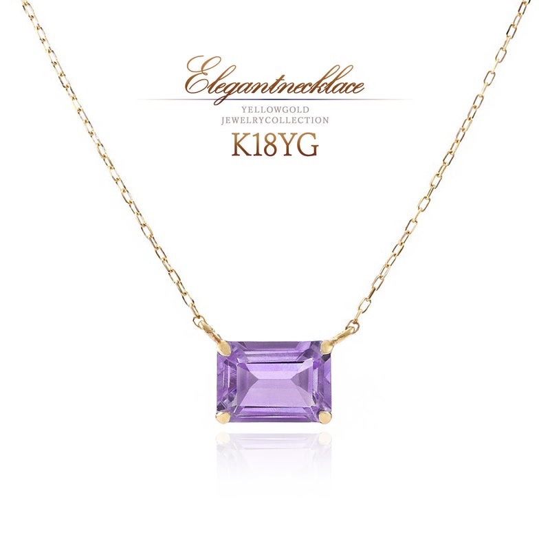 K18YG オクタゴンカット アメジストネックレス_01