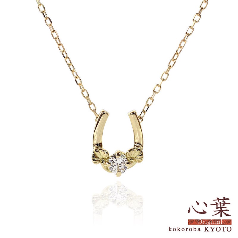 K18 心葉 ダイヤモンド 0.1ct 葵×馬蹄（ホースシュー）ネックレス_01