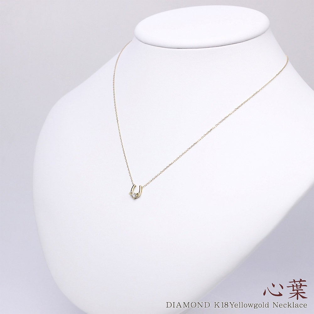 K18 心葉 ダイヤモンド 0.1ct 葵×馬蹄（ホースシュー）ネックレス_10