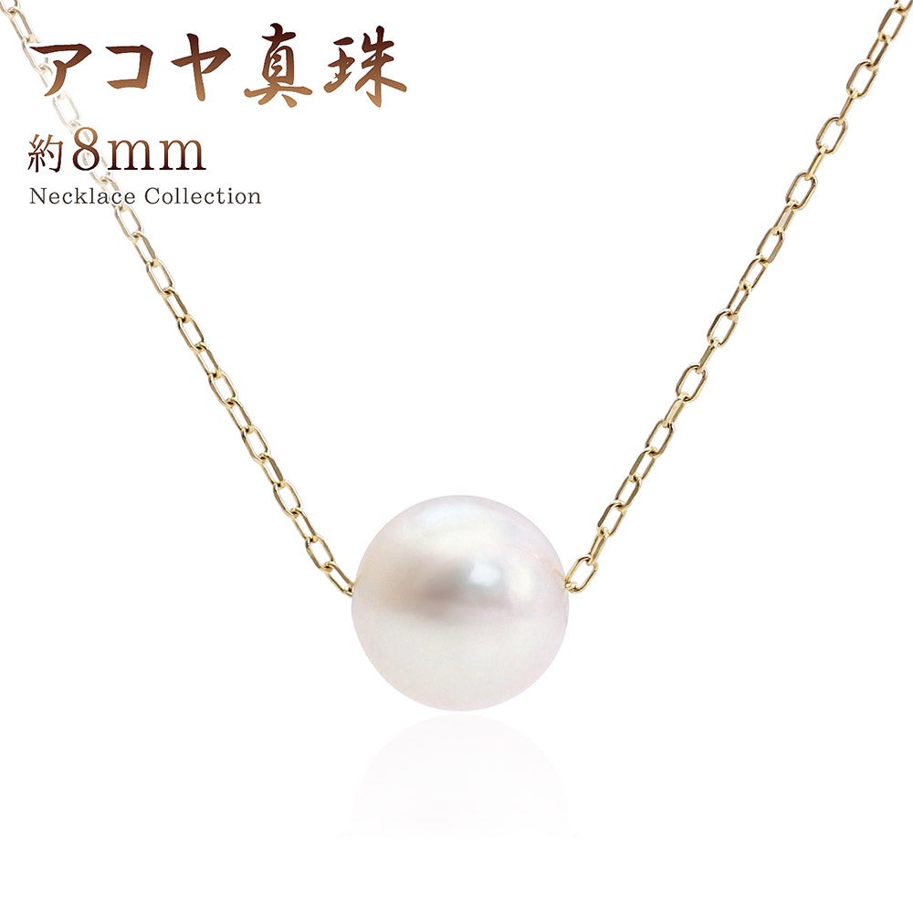 K18YG あこや真珠 ネックレス_01