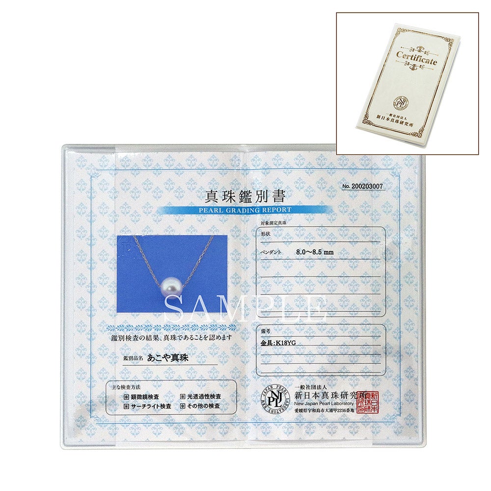 K18YG あこや真珠 ネックレス_12