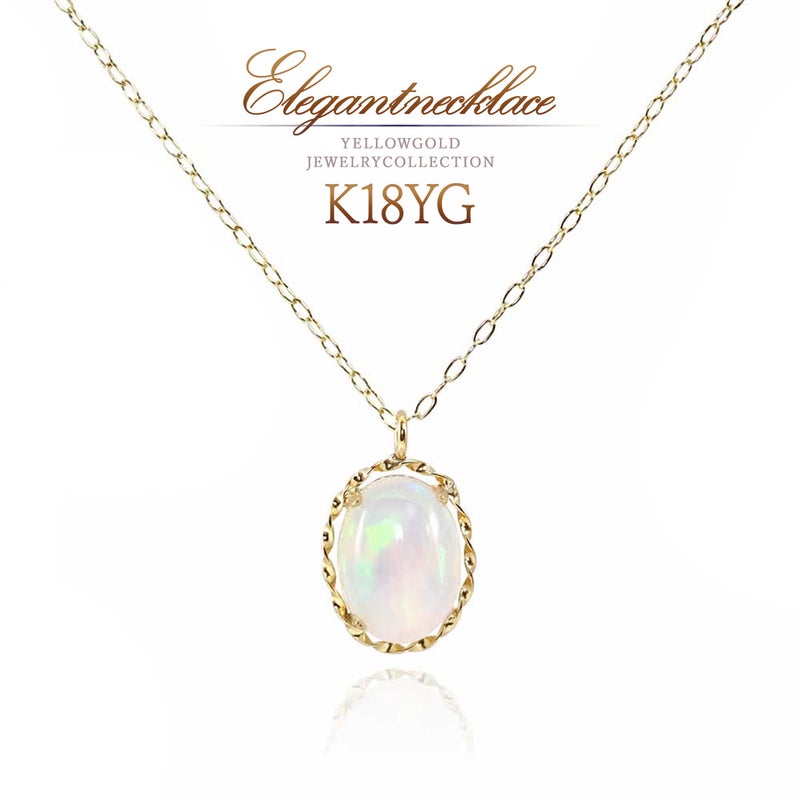 K18YG エチオピアオパール ネックレス 10月誕生石_01