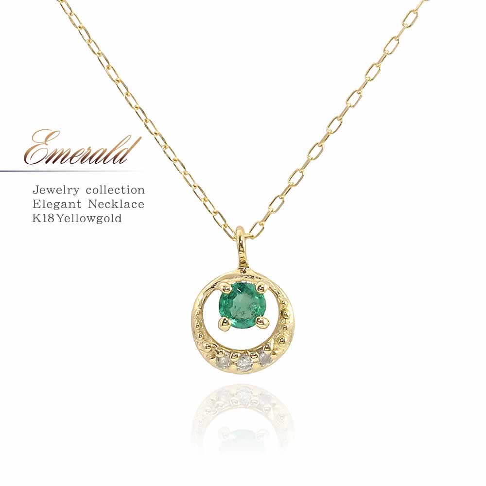 K18YG エメラルド＆ダイヤモンド ネックレス_01