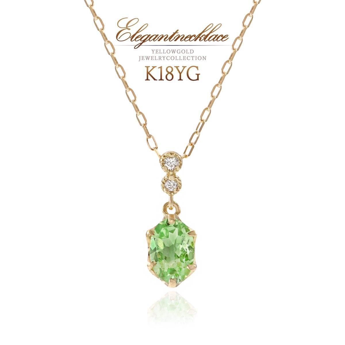 K18YG ダイヤモンド＆ミントガーネットネックレス_01