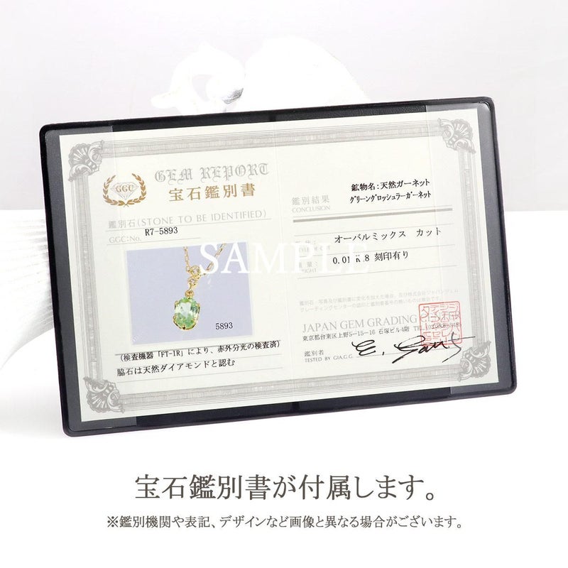 K18YG ダイヤモンド＆ミントガーネットネックレス_12