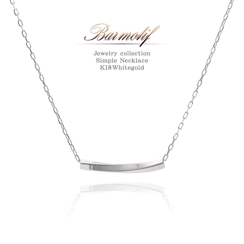 K18WG バーネックレス_01