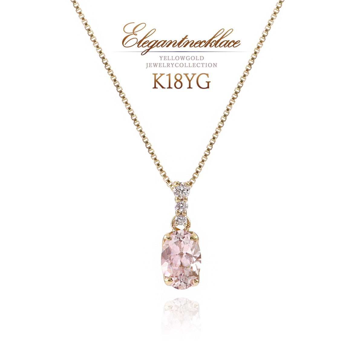 K18YG ダイヤモンド＆モルガナイト ネックレス_01