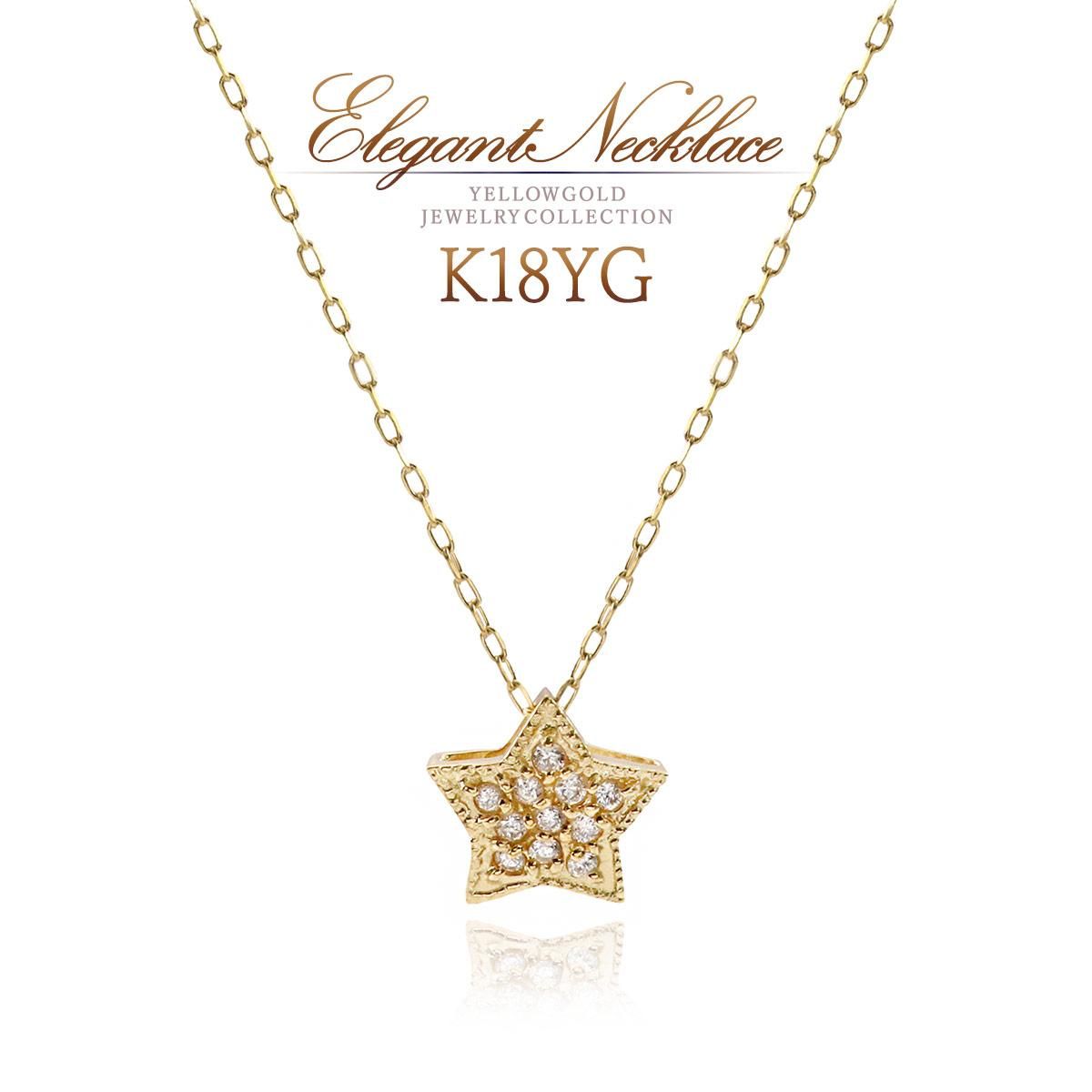 K18YG ダイヤモンド 星モチーフネックレス_01