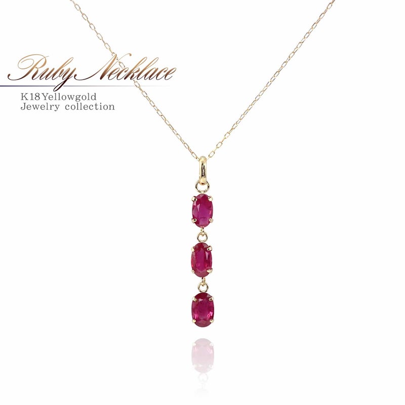 K18YG ルビー ネックレス_01