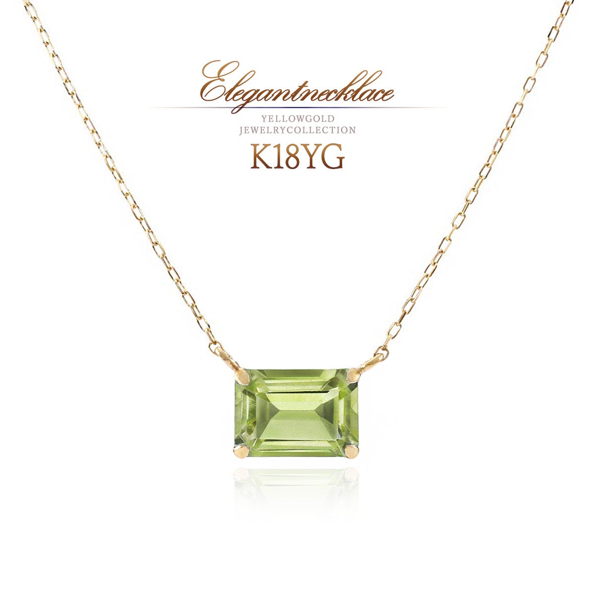 K18YG オクタゴンカット ペリドットネックレス_01