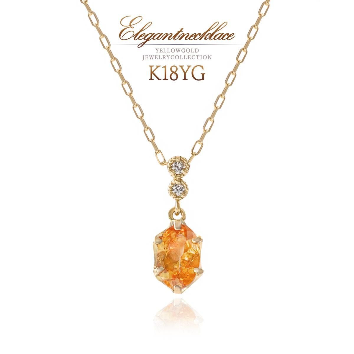 K18YG ダイヤモンド＆オレンジガーネットネックレス_01