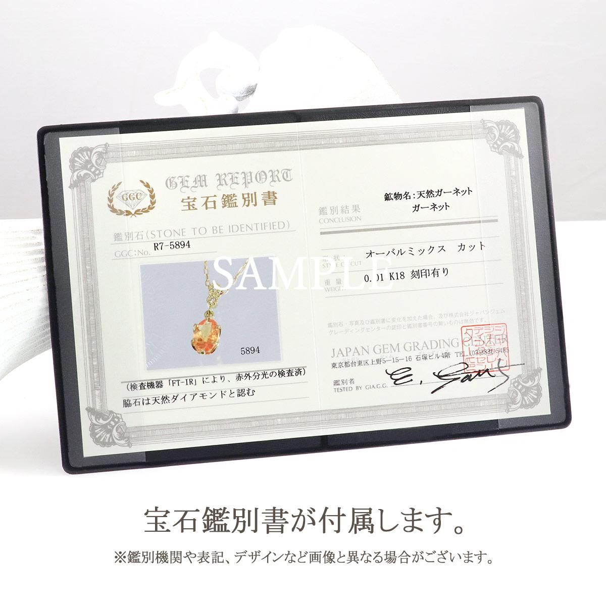 K18YG ダイヤモンド＆オレンジガーネットネックレス_12