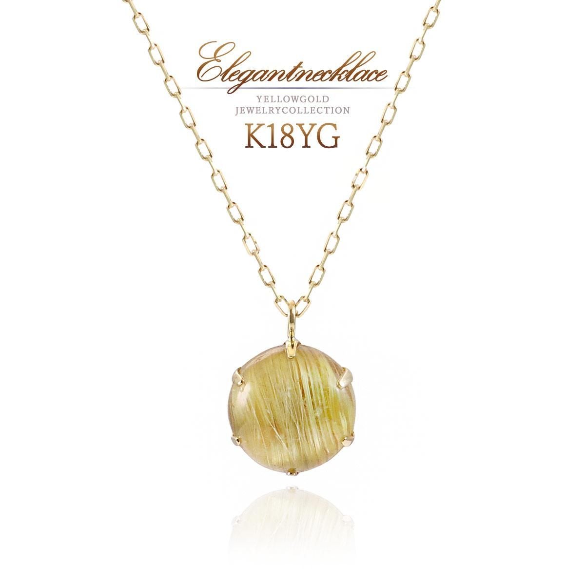 K18YG ルチルクォーツ ネックレス_01