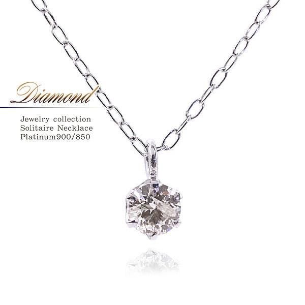 Pt900 ダイヤモンド 一粒ネックレス_01