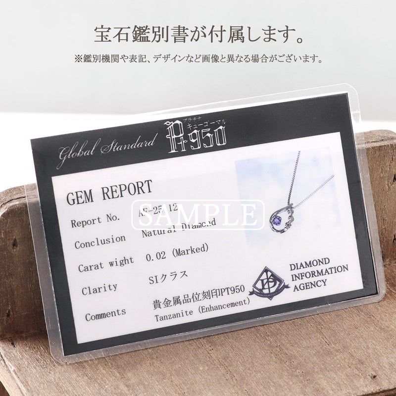 Pt950 タンザナイト＆ダイヤモンド ネックレス_13