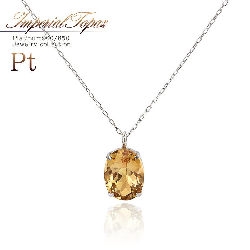 Pt900 インペリアルトパーズ ネックレス 11月の誕生石_01
