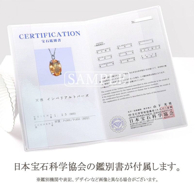 Pt900 インペリアルトパーズ ネックレス 11月の誕生石_11
