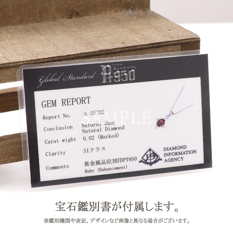 Pt950 ルビー＆ダイヤモンド ネックレス_14