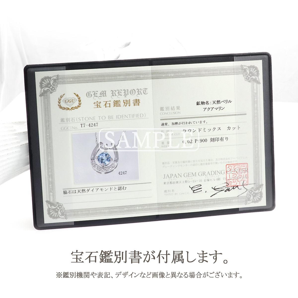 Pt900 ダイヤモンド＆アクアマリン 馬蹄（ホースシュー）ネックレス_12