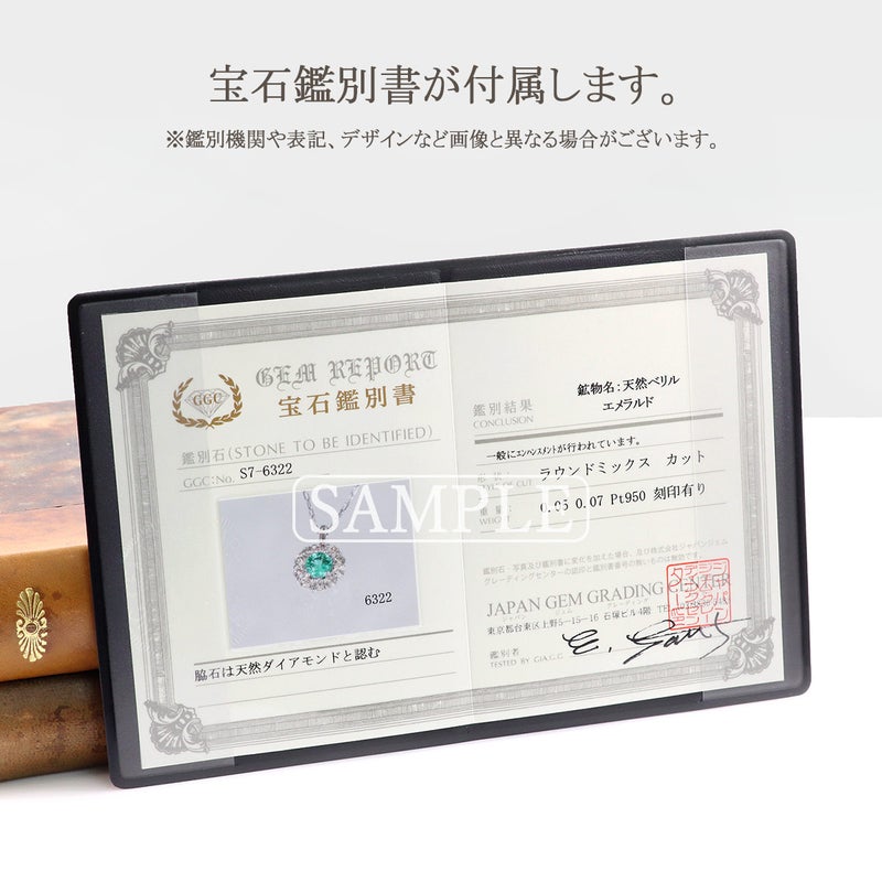 Pt950 ダイヤモンド＆エメラルドネックレス_12