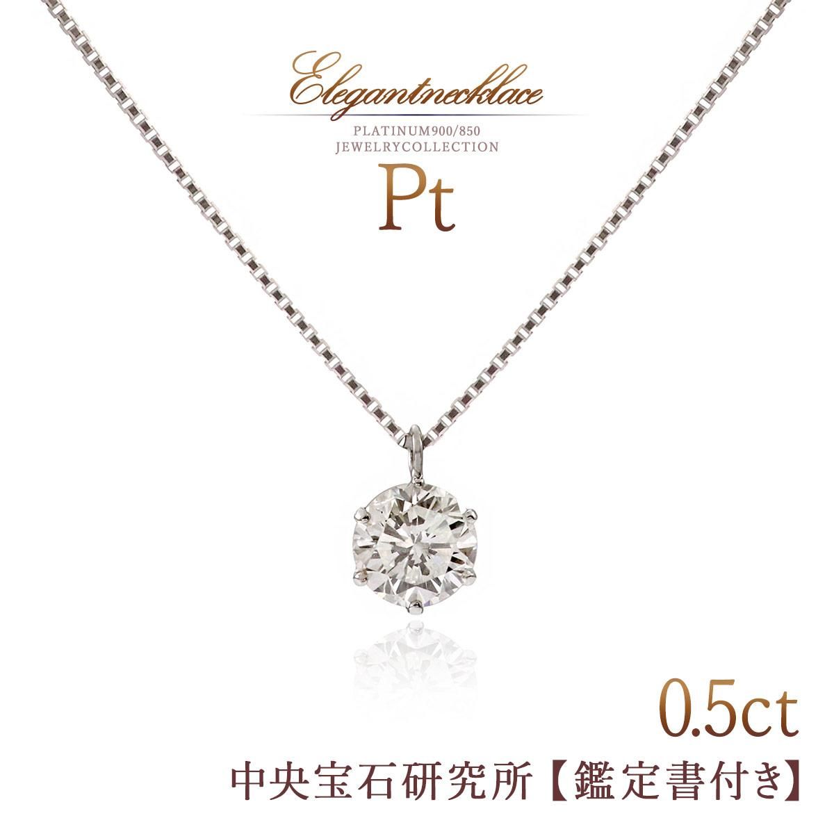 Pt900 ダイヤモンド 0.5ct ネックレス_01