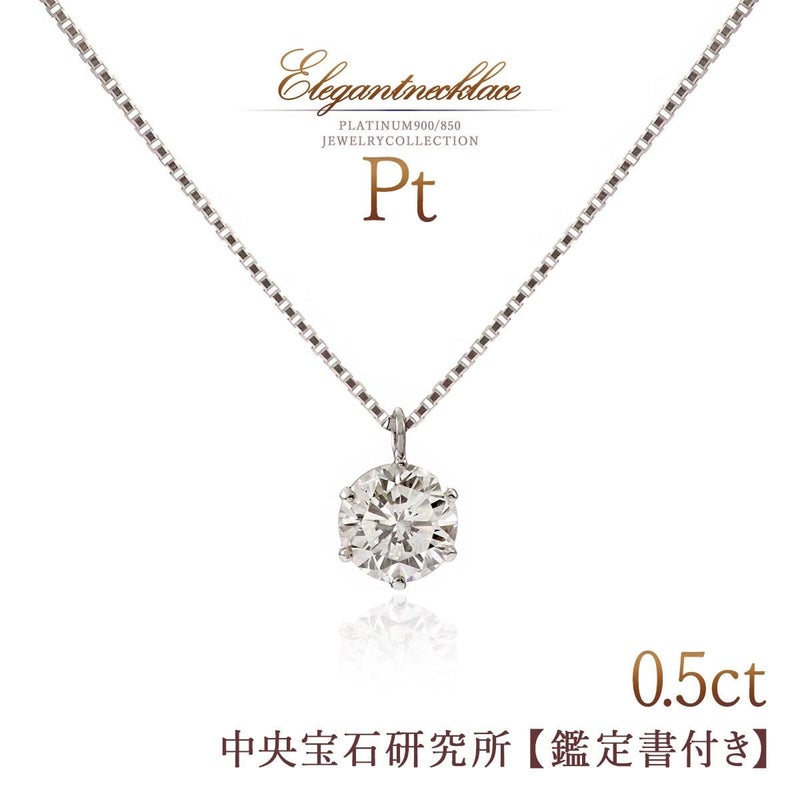 Pt900 ダイヤモンド 0.5ct ネックレス_01
