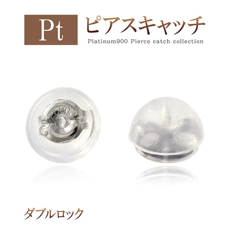 Pt900 ダブルロックキャッチ（プラチナ ピアスのキャッチ）_01
