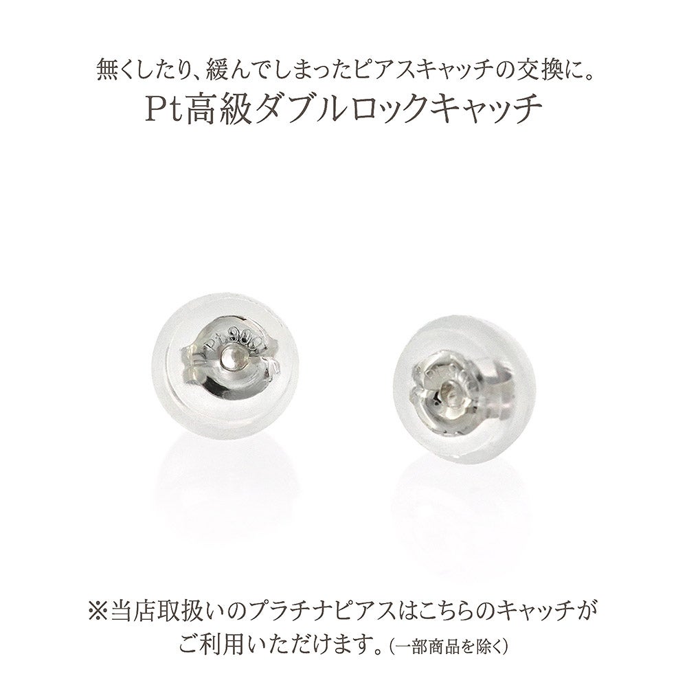 Pt900 ダブルロックキャッチ（プラチナ ピアスのキャッチ）_02
