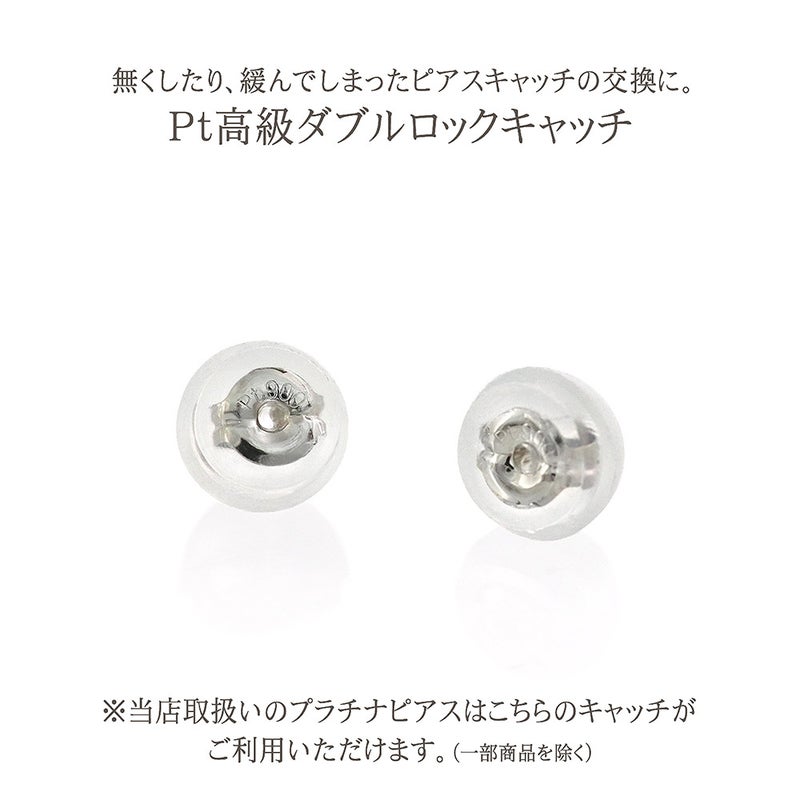 Pt900 ダブルロックキャッチ（プラチナ ピアスのキャッチ）_02