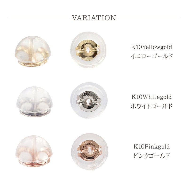K10 ダブルロックキャッチ（10金 ピアスのキャッチ）_04