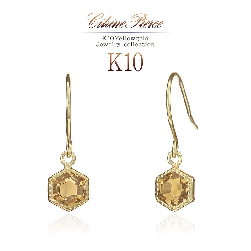 K10YG シトリン 六角形フックピアス 11月の誕生石_01