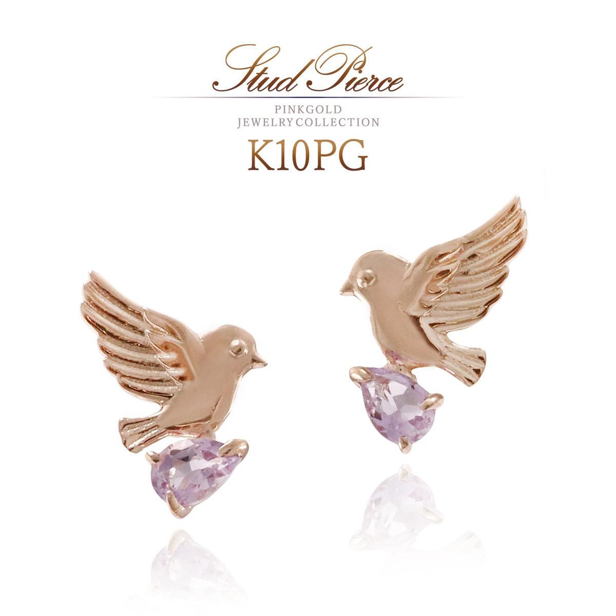 K10PG 小鳥モチーフ ライトアメジストピアス_01