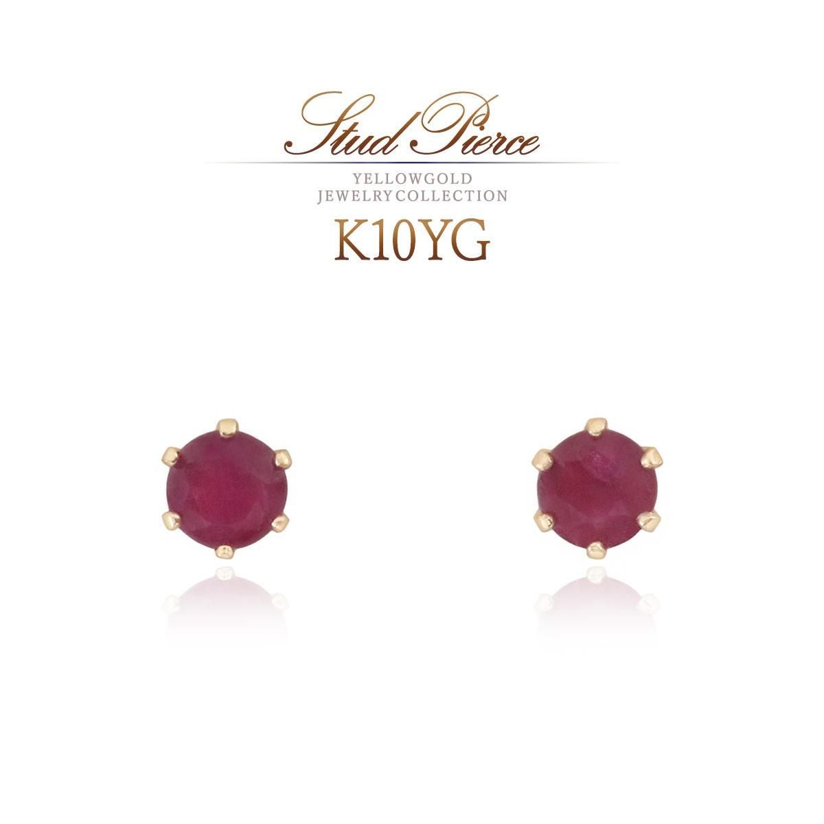 K10YG ルビーピアス | Jewelry ROLA（ジュエリーローラ）