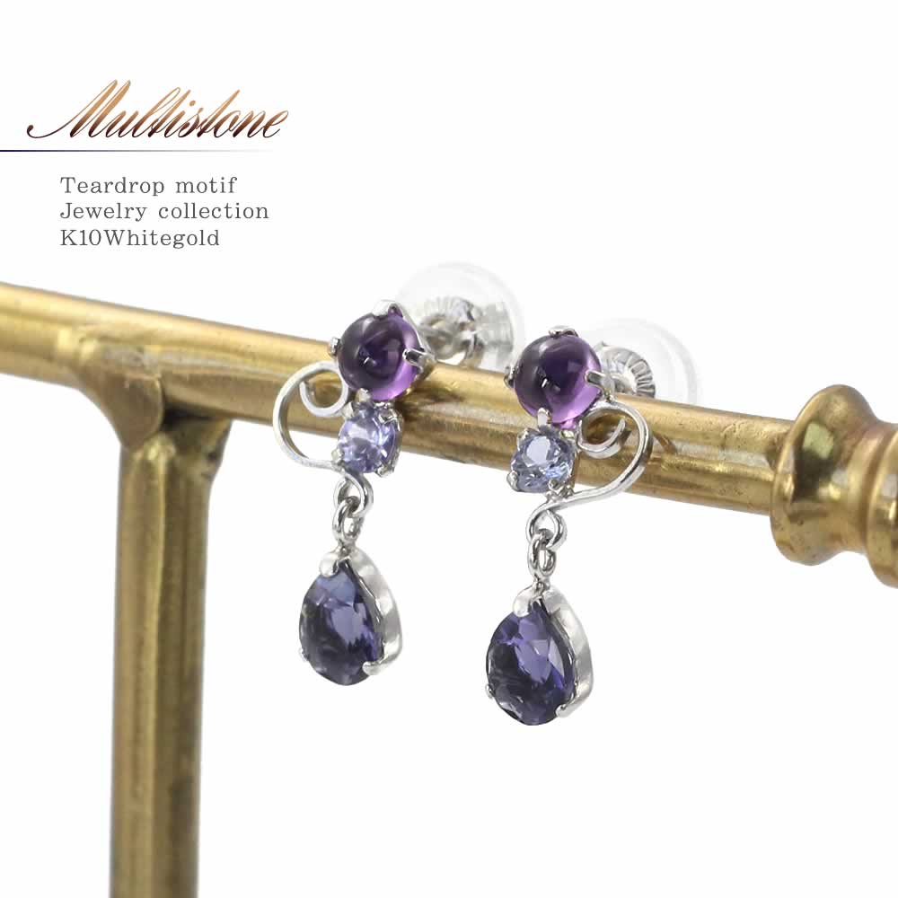 K10WG アメジスト&タンザナイト&アイオライト ピアス | Jewelry ROLA