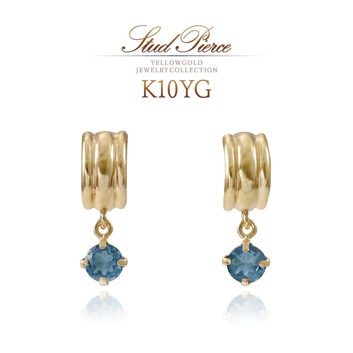 K10YG ロンドンブルートパーズピアス_01